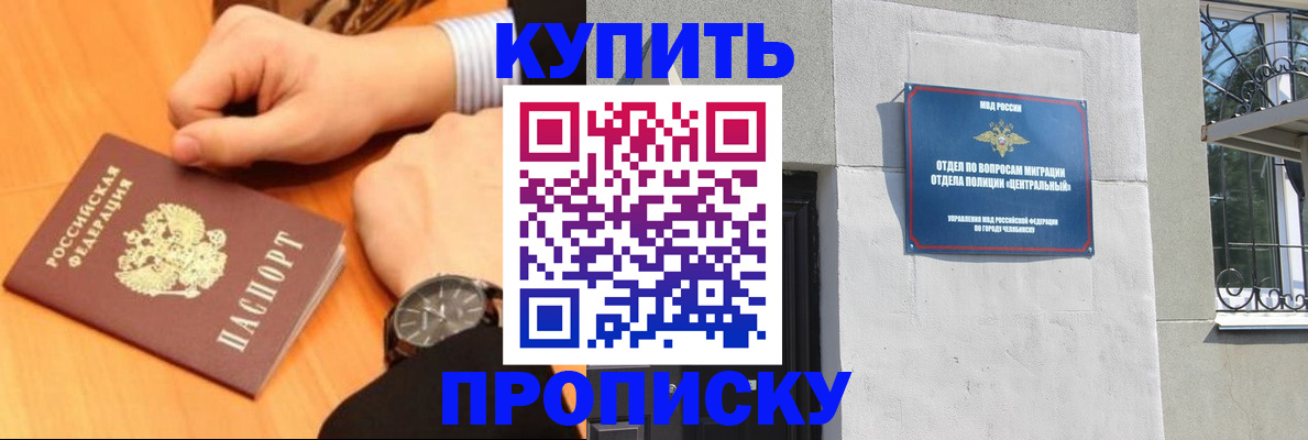 временная регистрация поиск в Озёрах