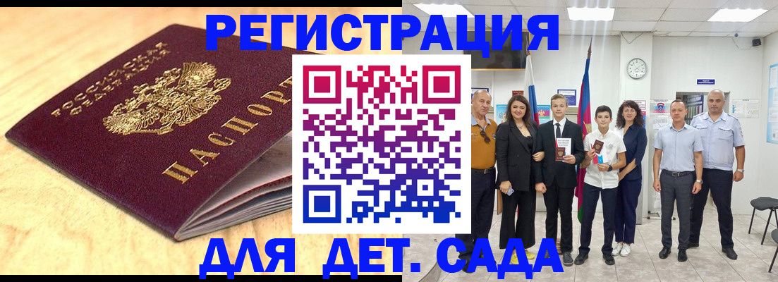 прописка законно в Озёрах