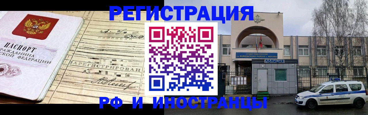 временная регистрация гарантия в Озёрах
