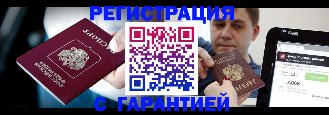 регистрация в Озёрах