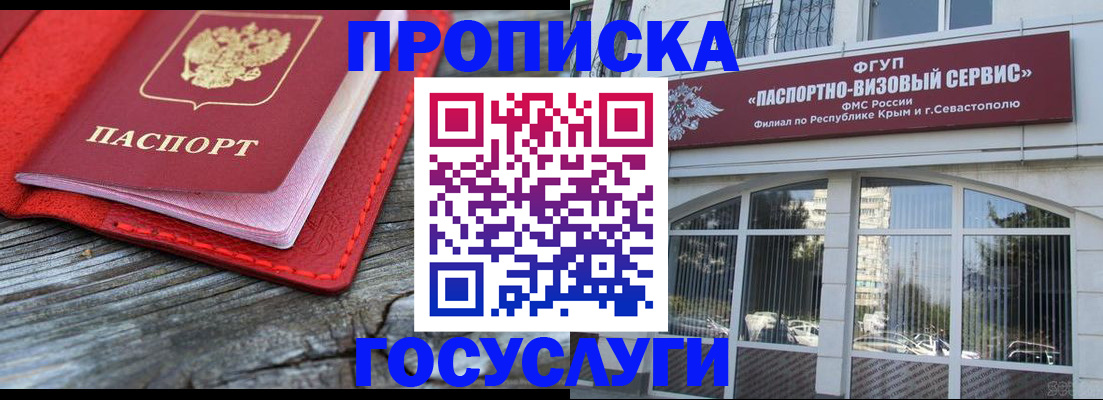 прописка иностранных граждан в Озёрах