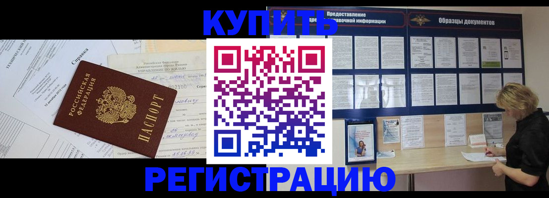 прописка для школы в Озёрах