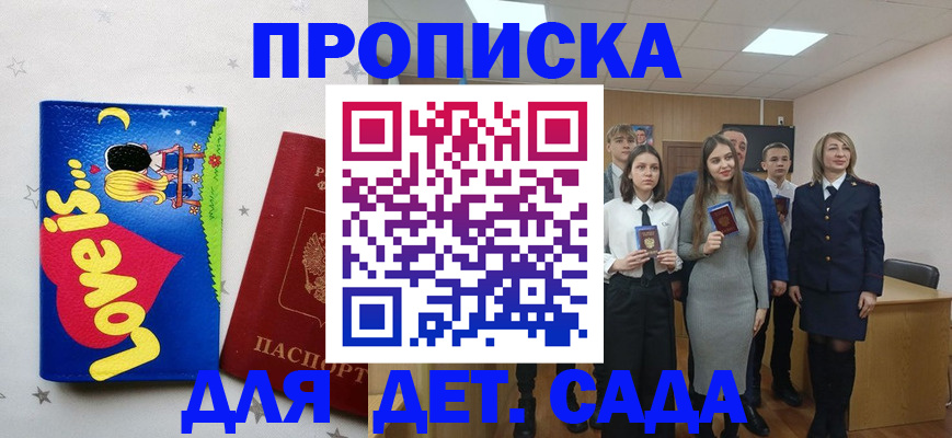 прописка иностранных граждан в Озёрах