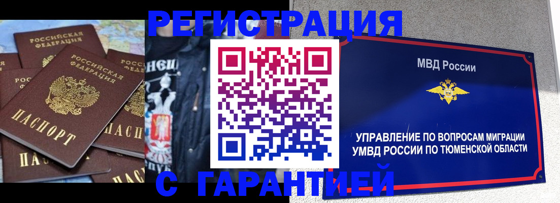 прописка штамп в Озёрах