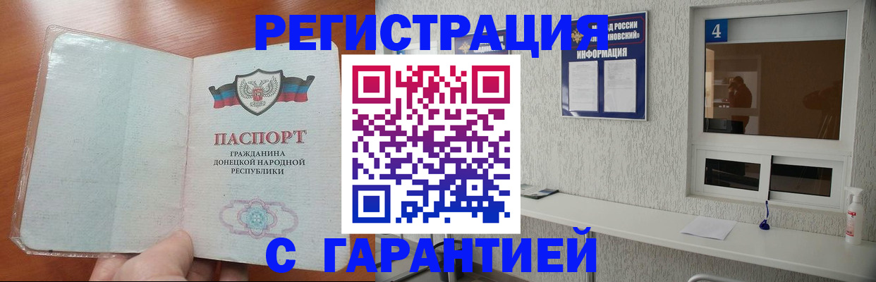 временная регистрация 2025 в Озёрах
